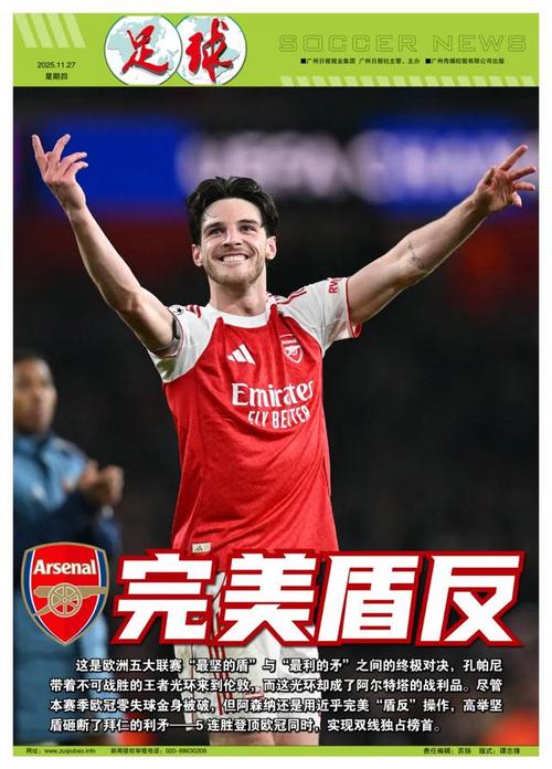 西甲第15轮观赛指南：皇马迎击塞尔塔；巴萨作客挑战贝蒂斯